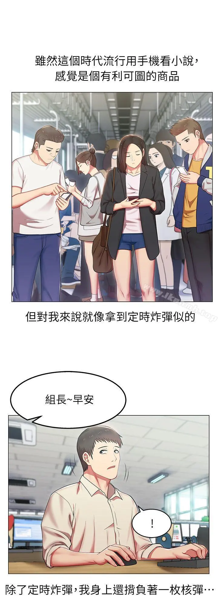 老婆的闺蜜