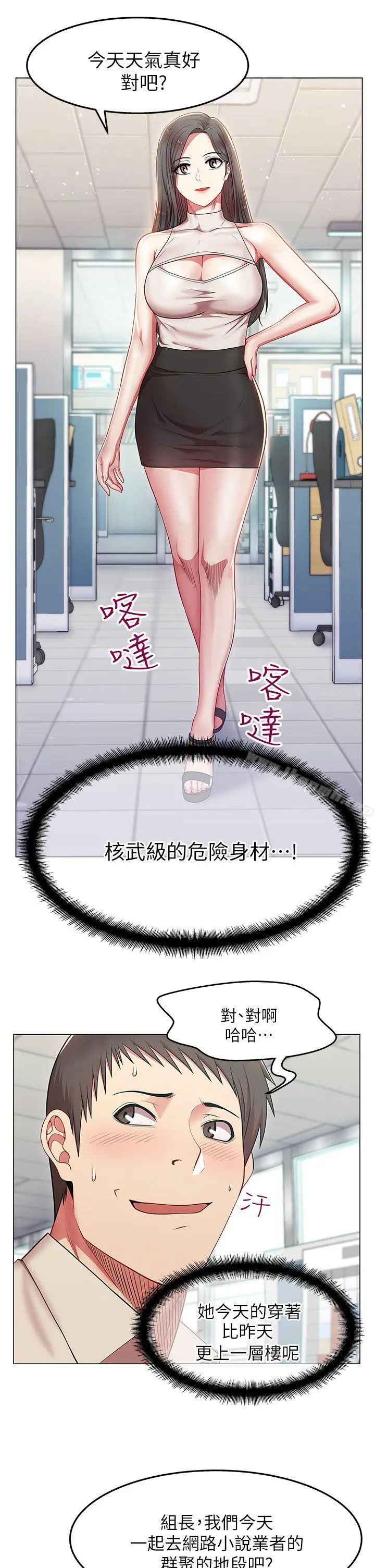 老婆的闺蜜