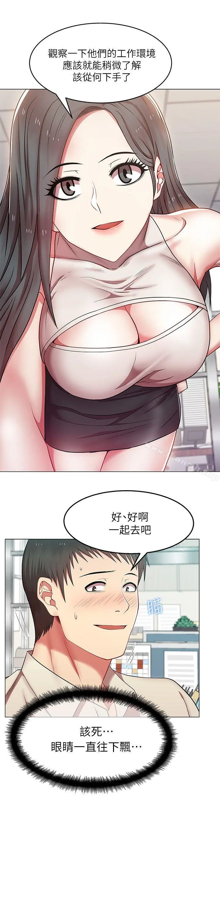 老婆的闺蜜
