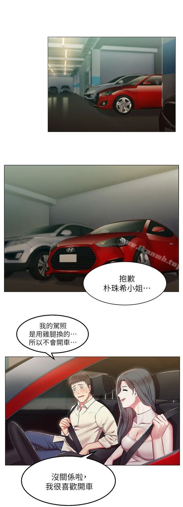 老婆的闺蜜