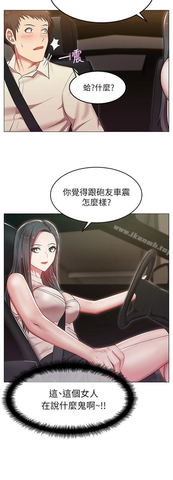 老婆的闺蜜