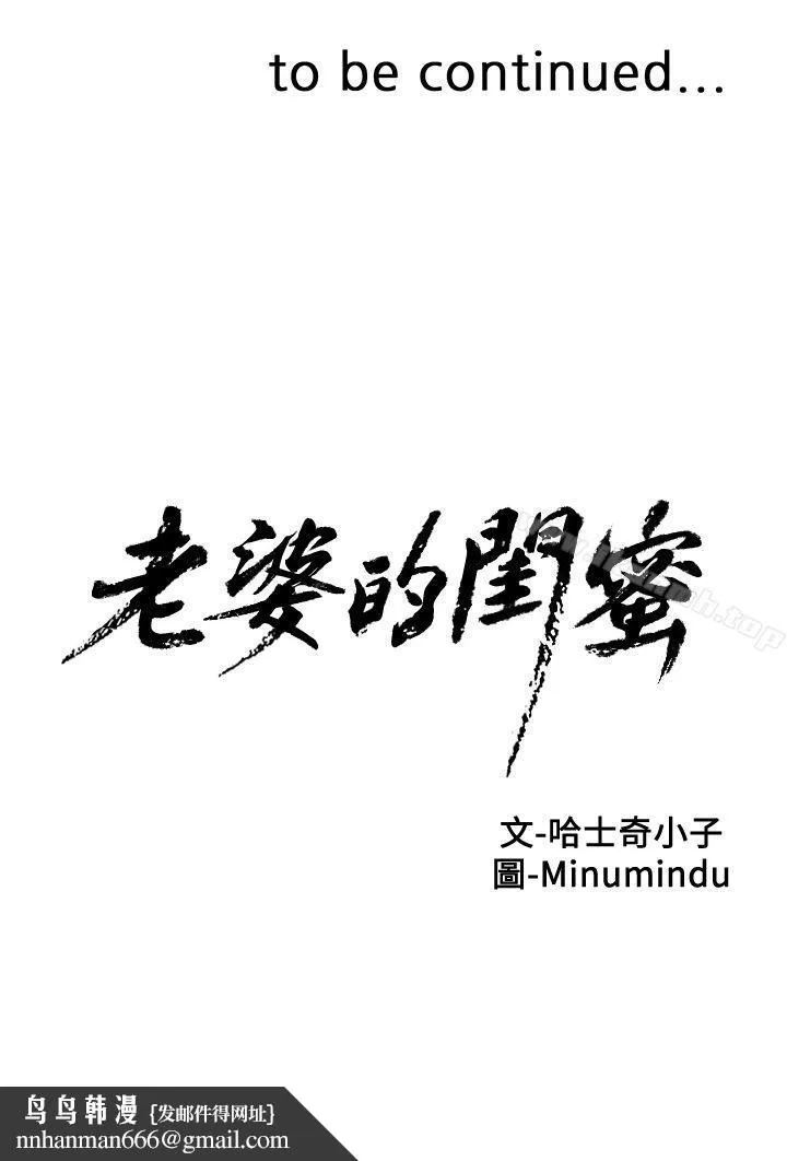 老婆的闺蜜