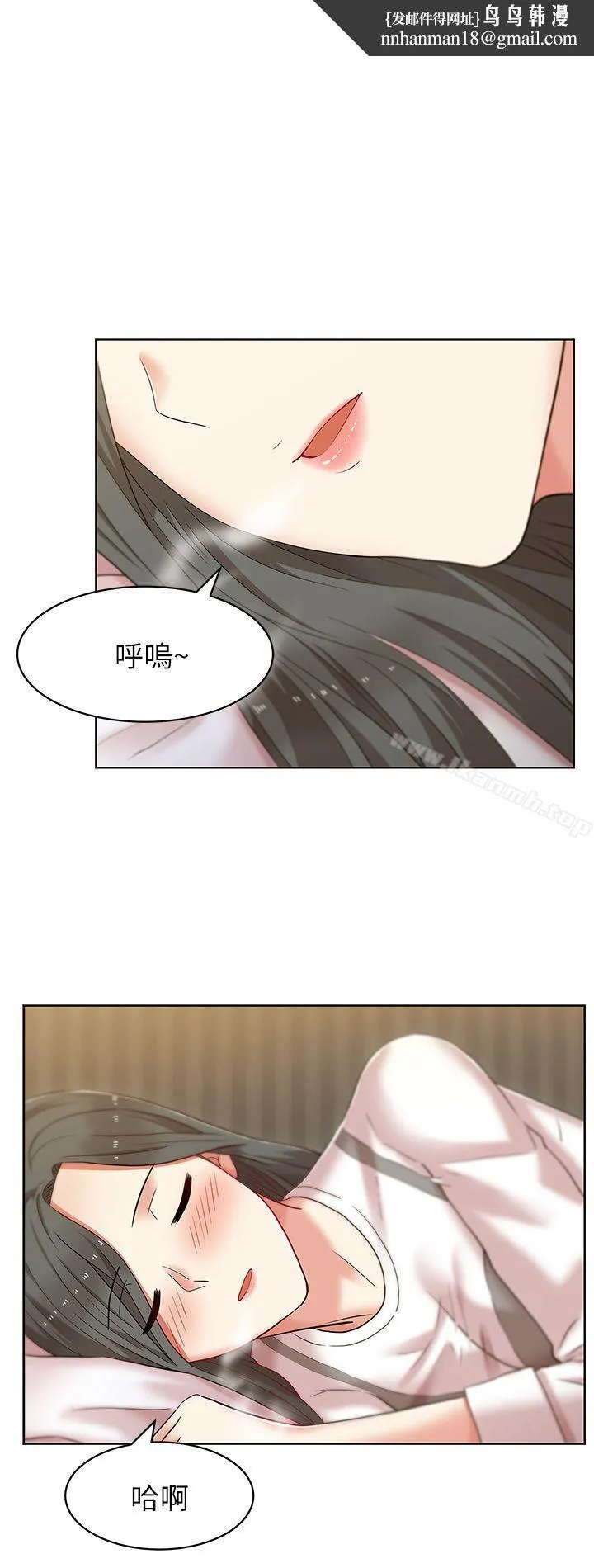 老婆的闺蜜第7话