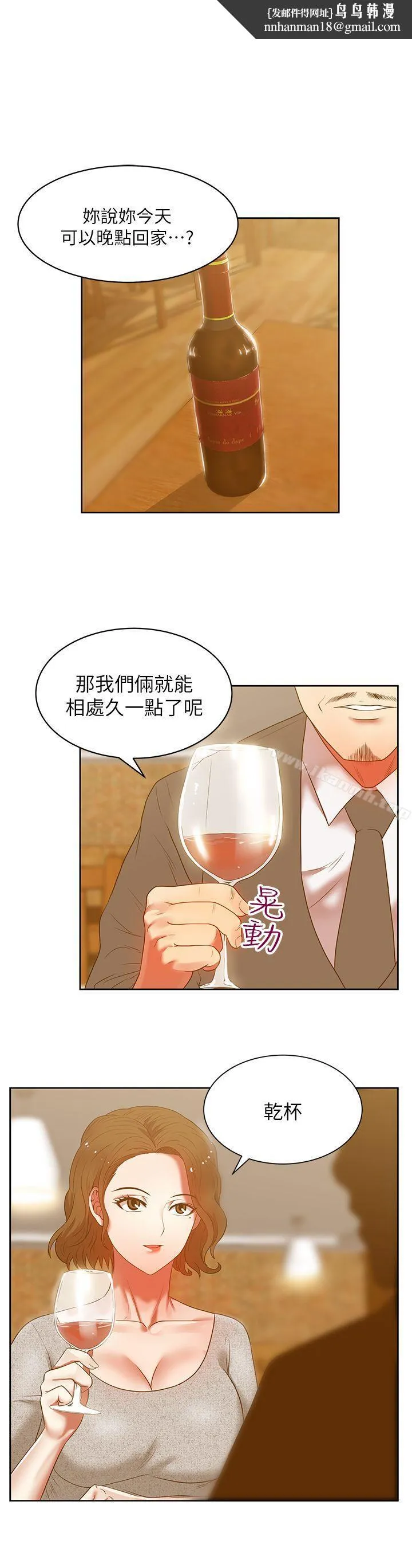 老婆的闺蜜第13话-常务的歹念