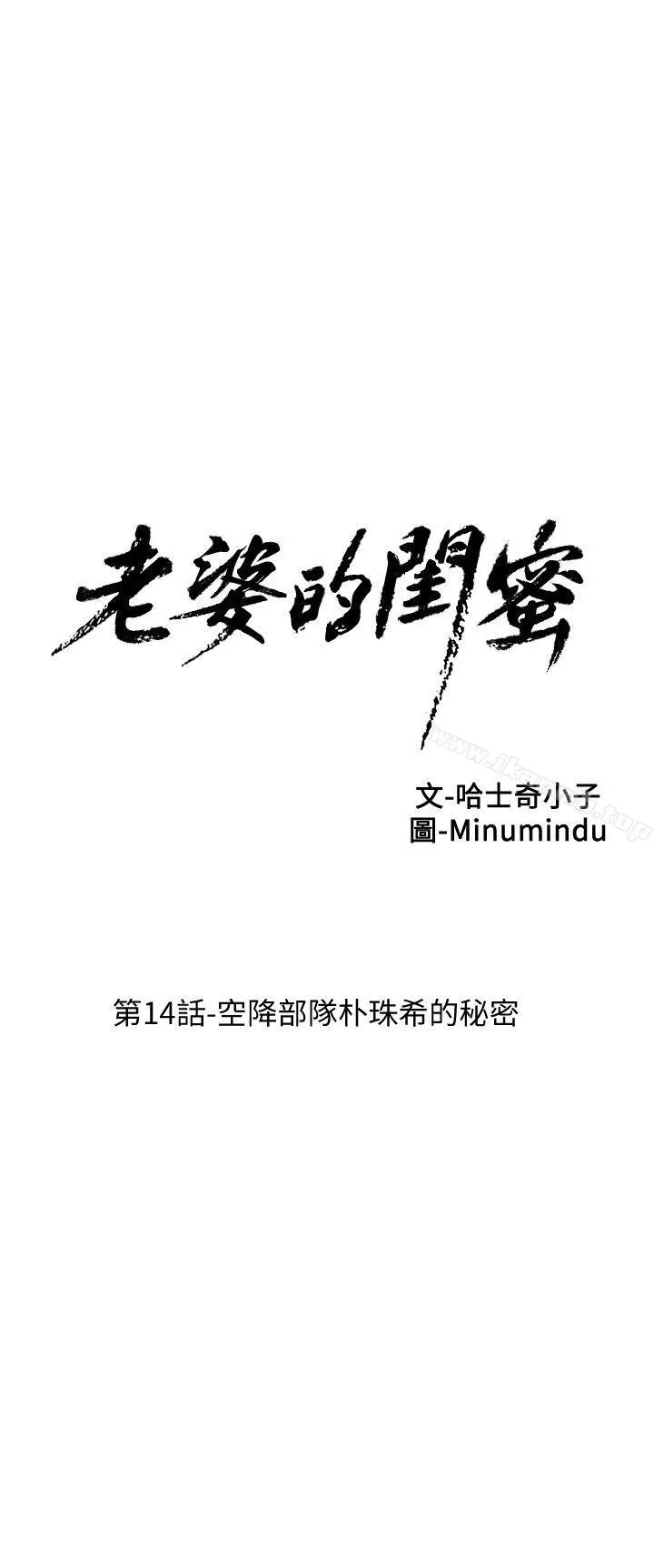 老婆的闺蜜