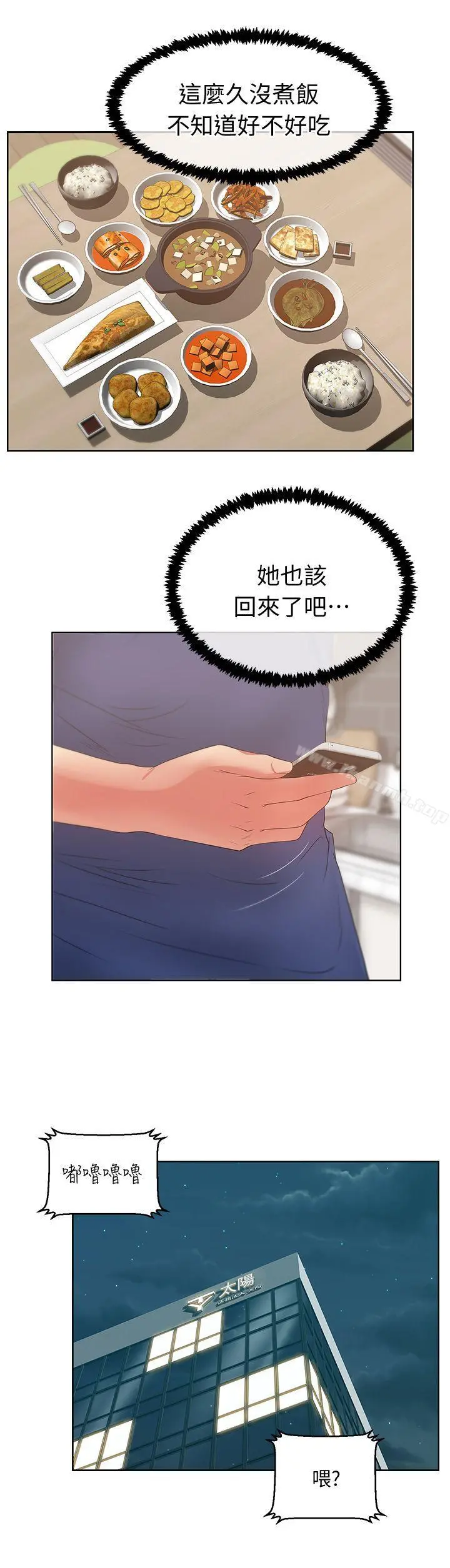 老婆的闺蜜