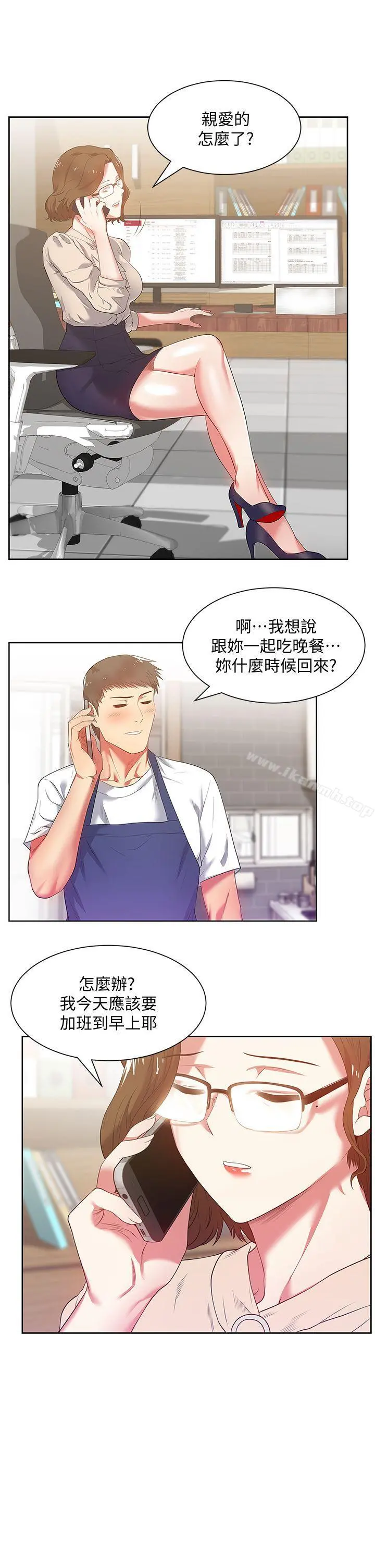 老婆的闺蜜