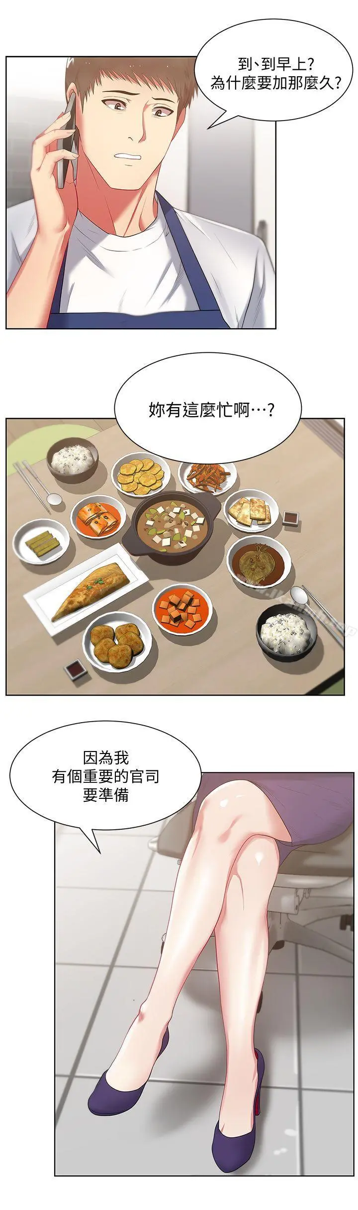 老婆的闺蜜