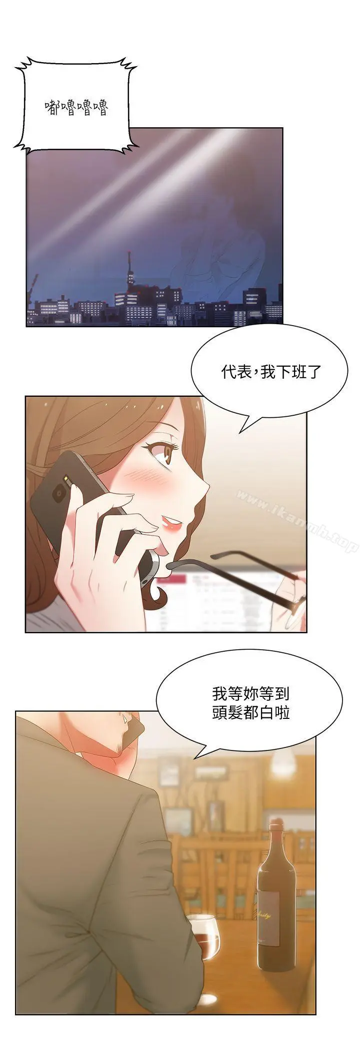 老婆的闺蜜