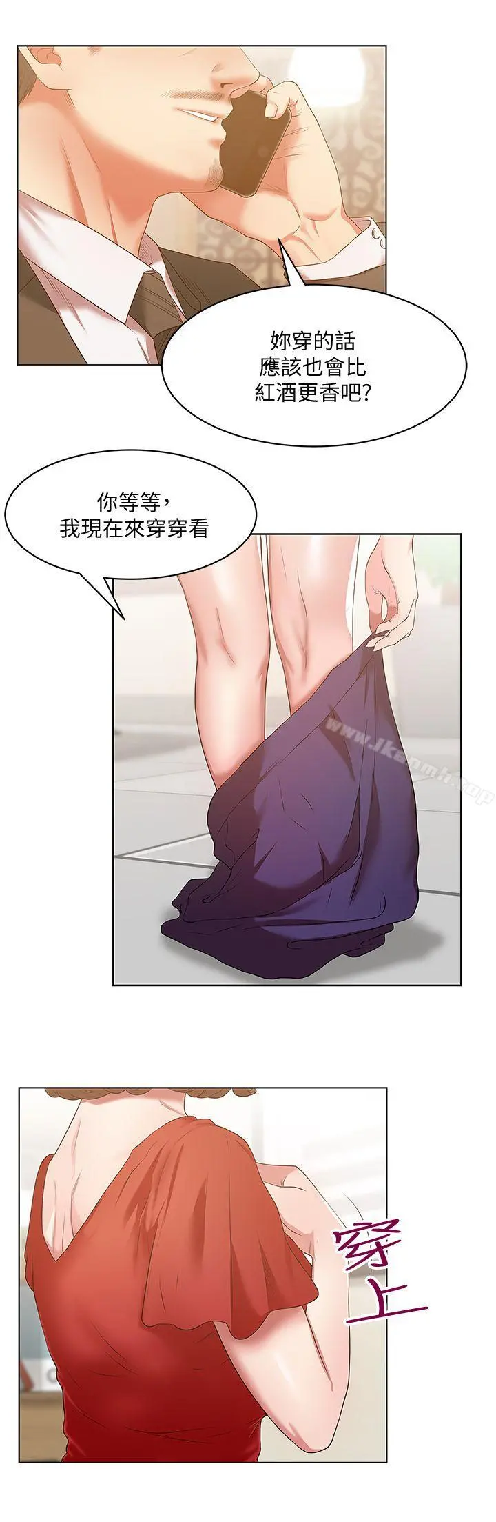 老婆的闺蜜