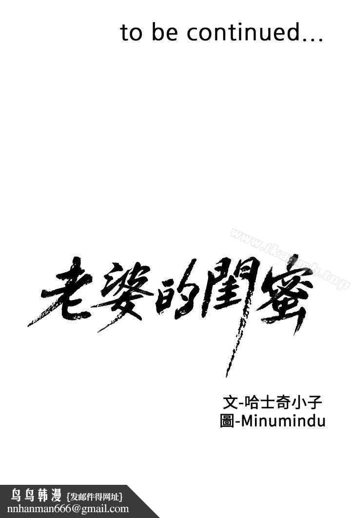 老婆的闺蜜