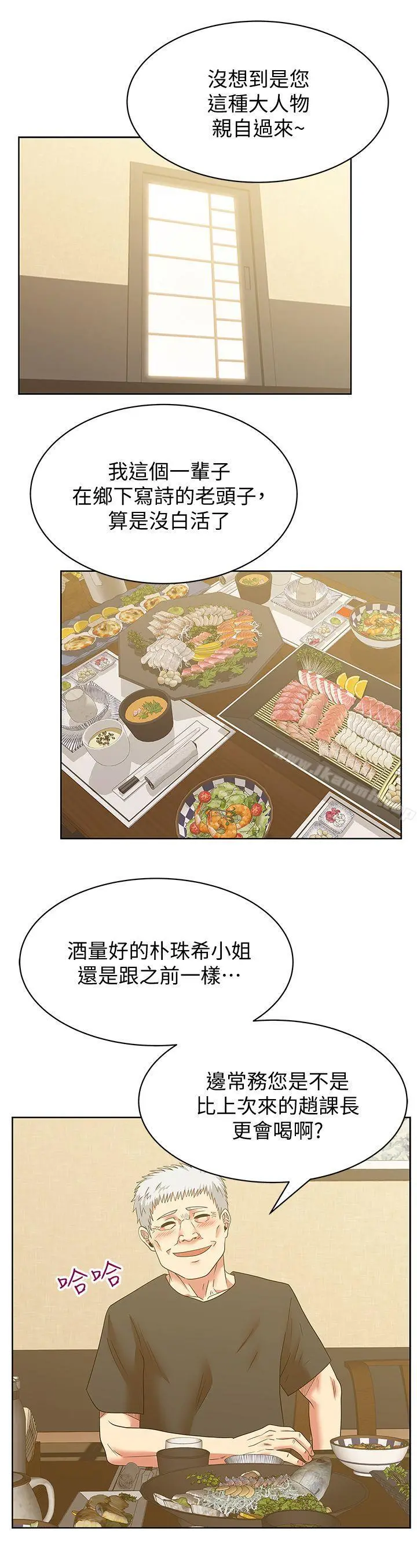 老婆的闺蜜