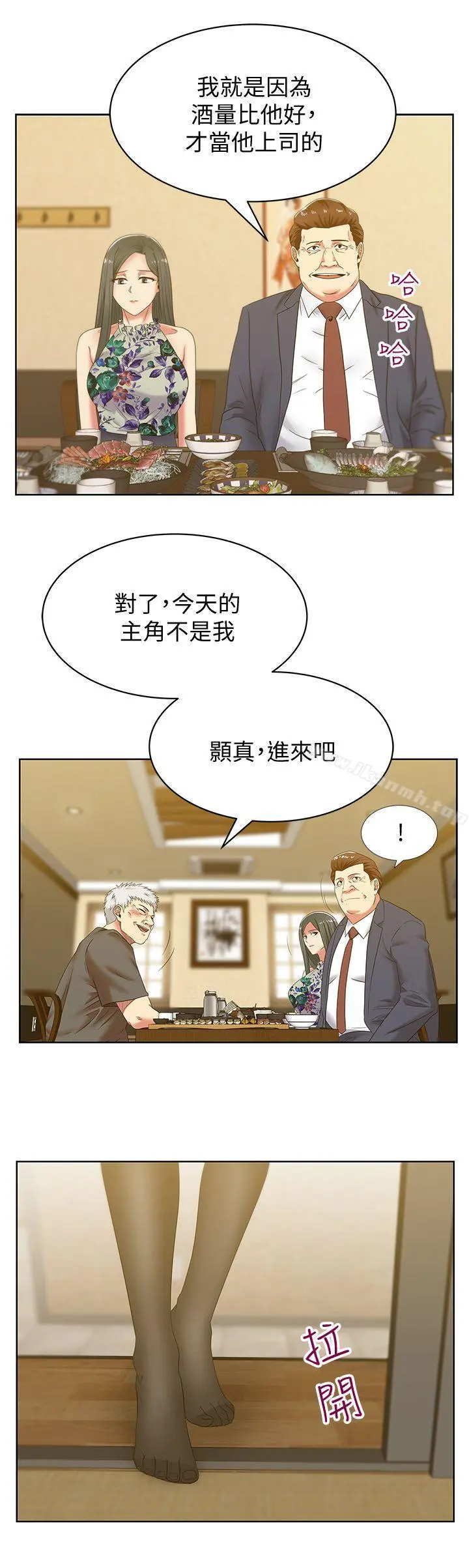 老婆的闺蜜