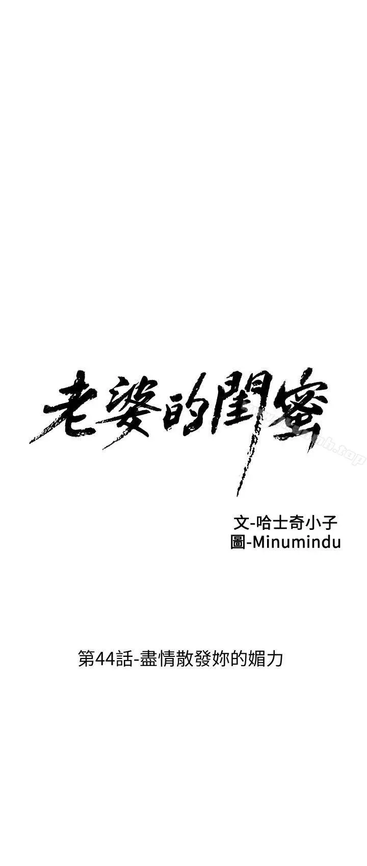 老婆的闺蜜
