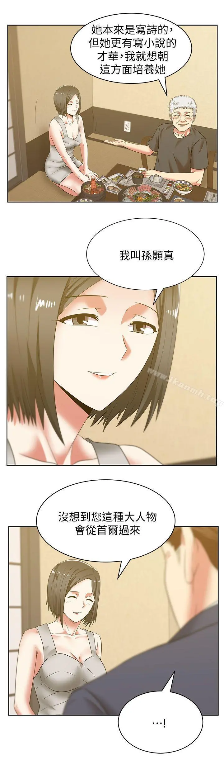 老婆的闺蜜