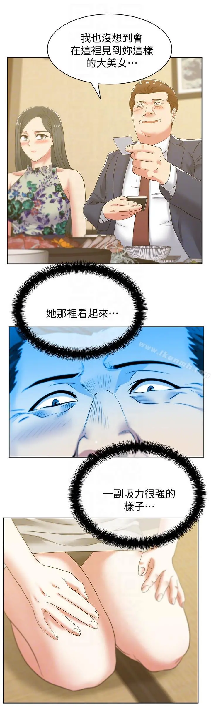 老婆的闺蜜