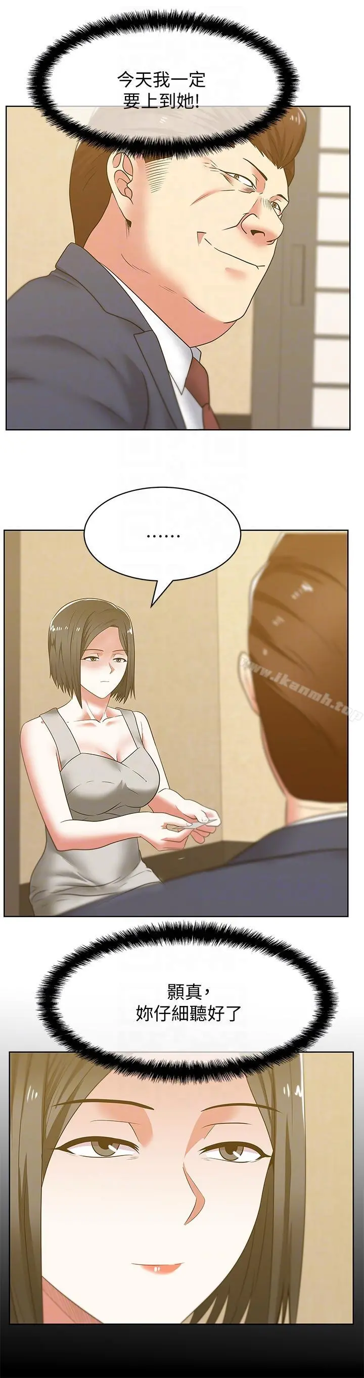 老婆的闺蜜