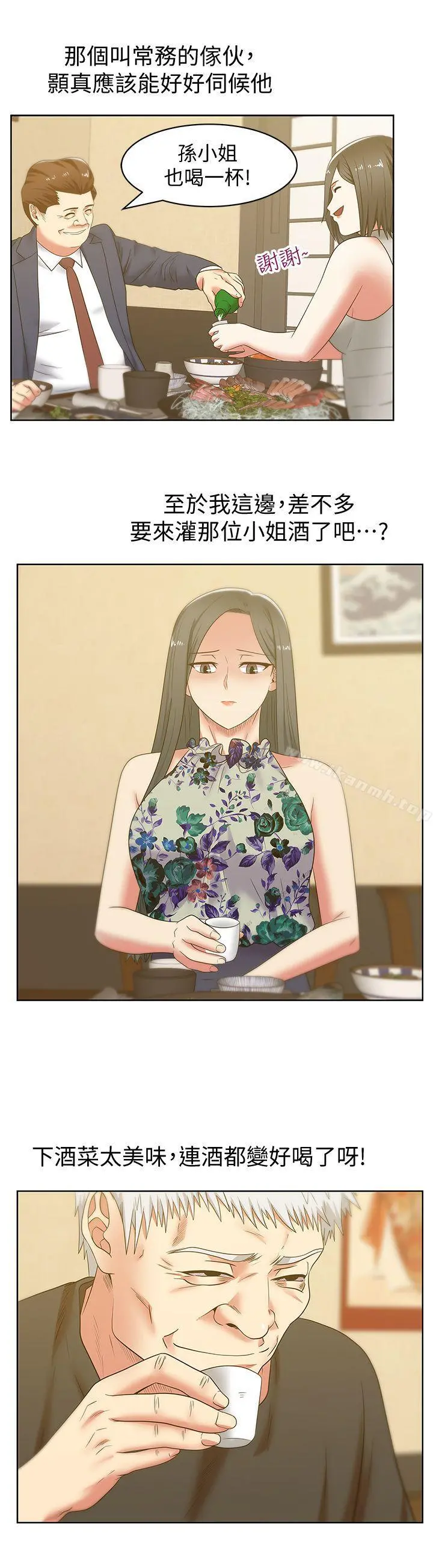 老婆的闺蜜