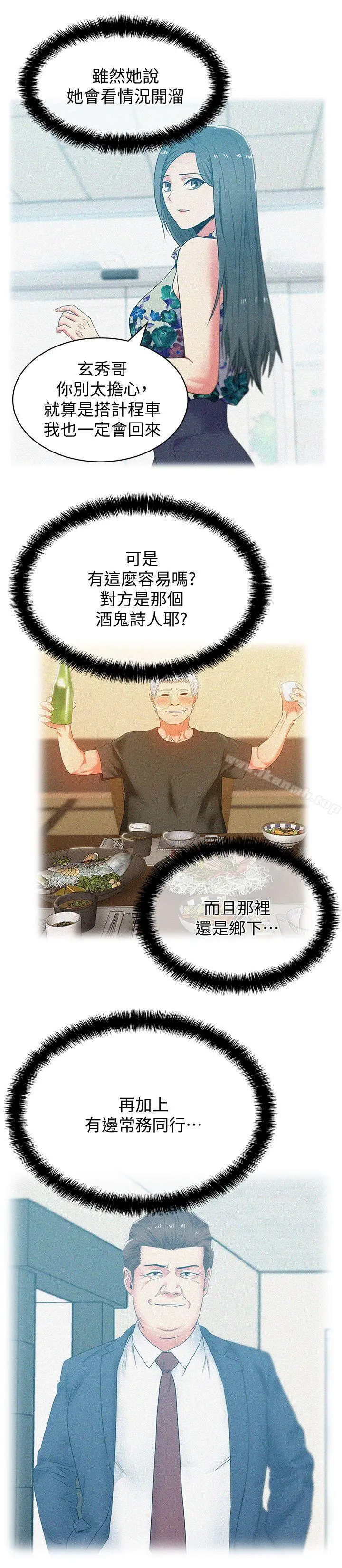 老婆的闺蜜