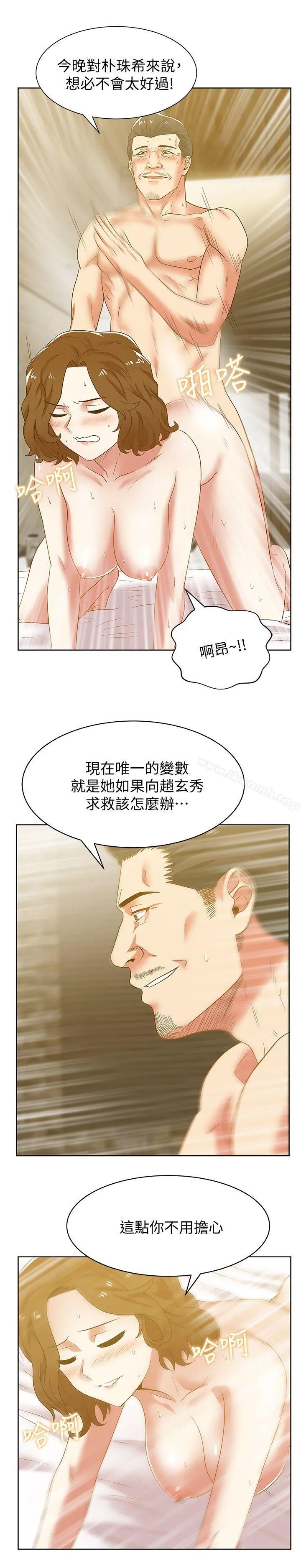 老婆的闺蜜