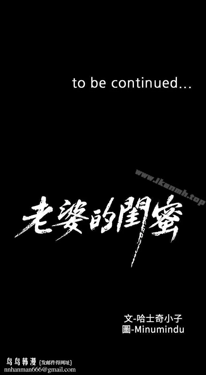 老婆的闺蜜