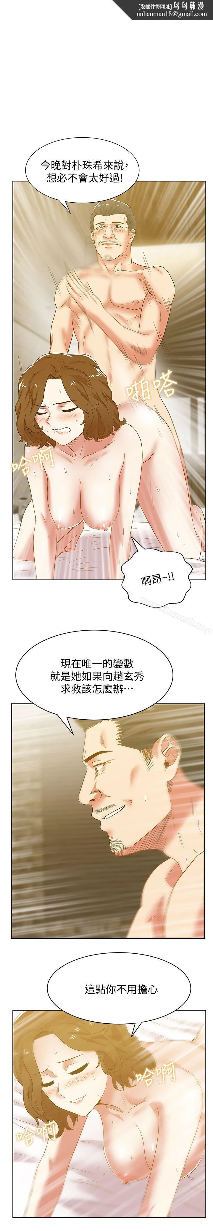老婆的闺蜜