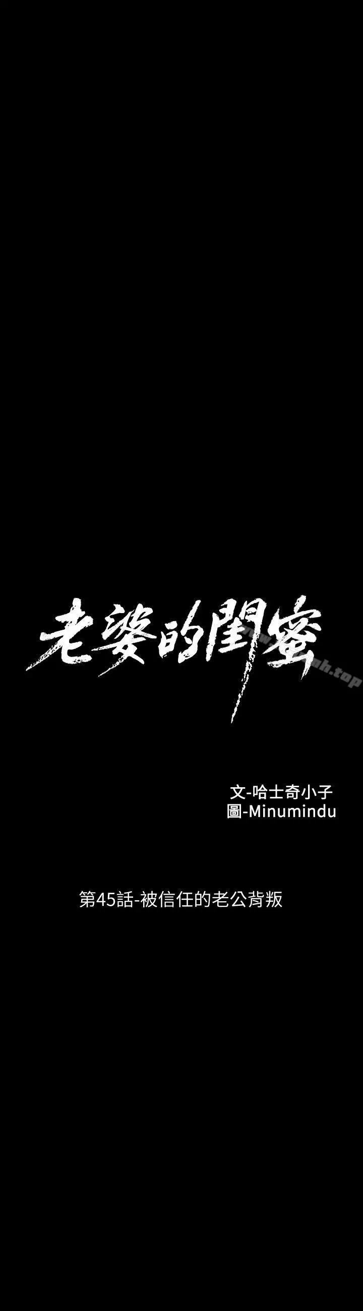 老婆的闺蜜