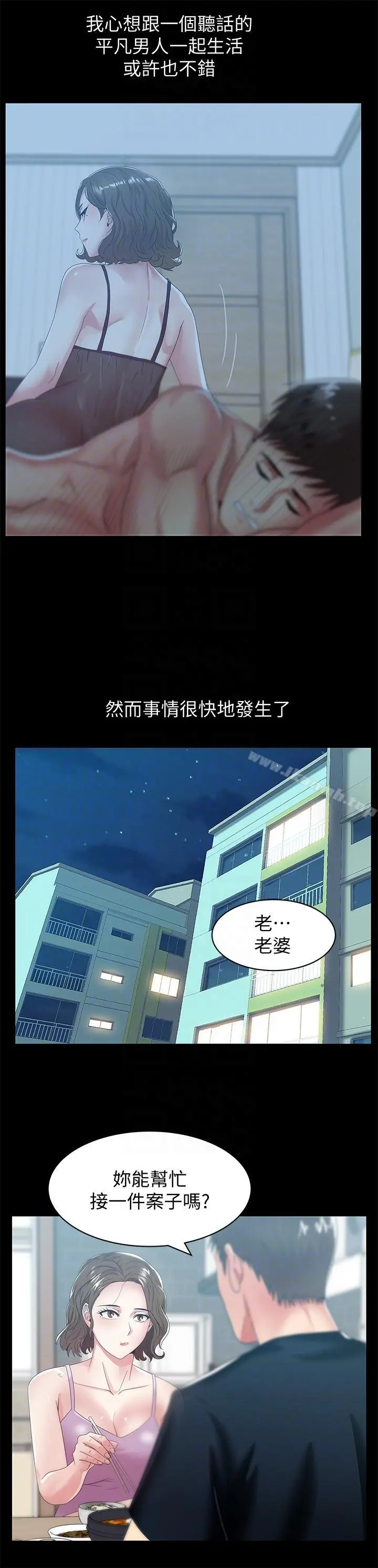老婆的闺蜜