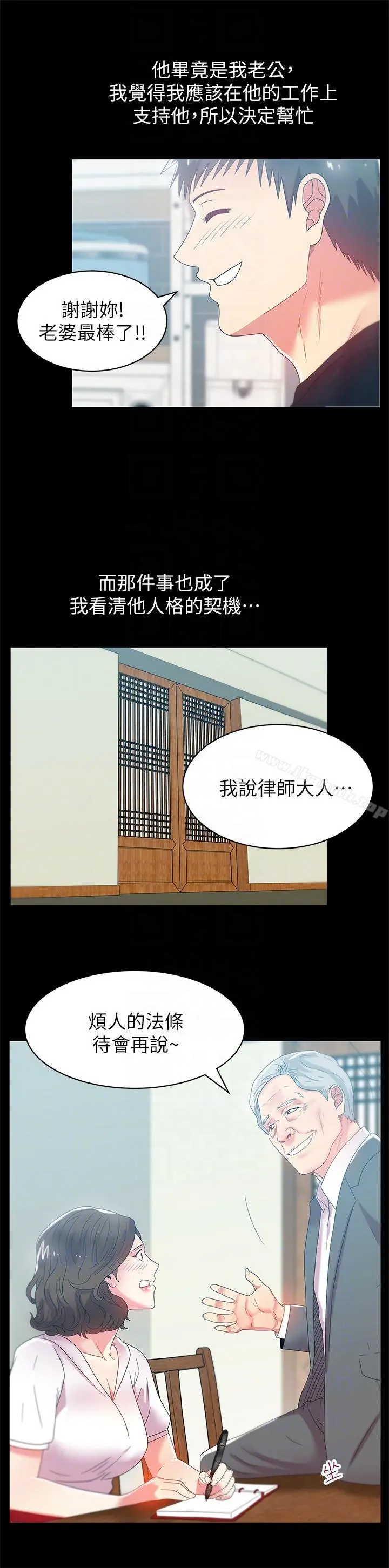 老婆的闺蜜