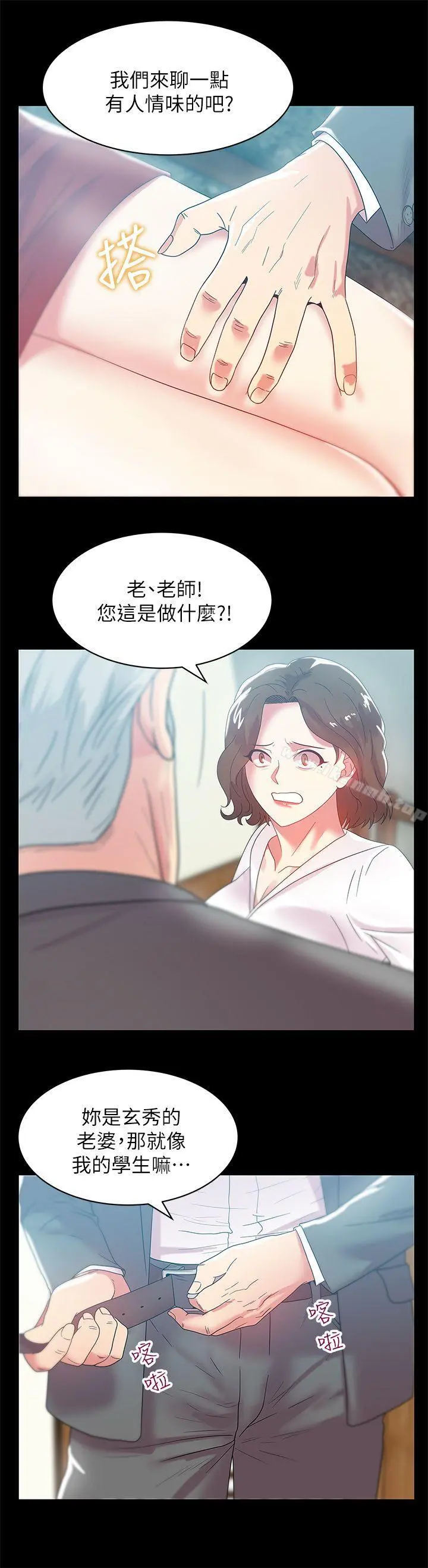老婆的闺蜜