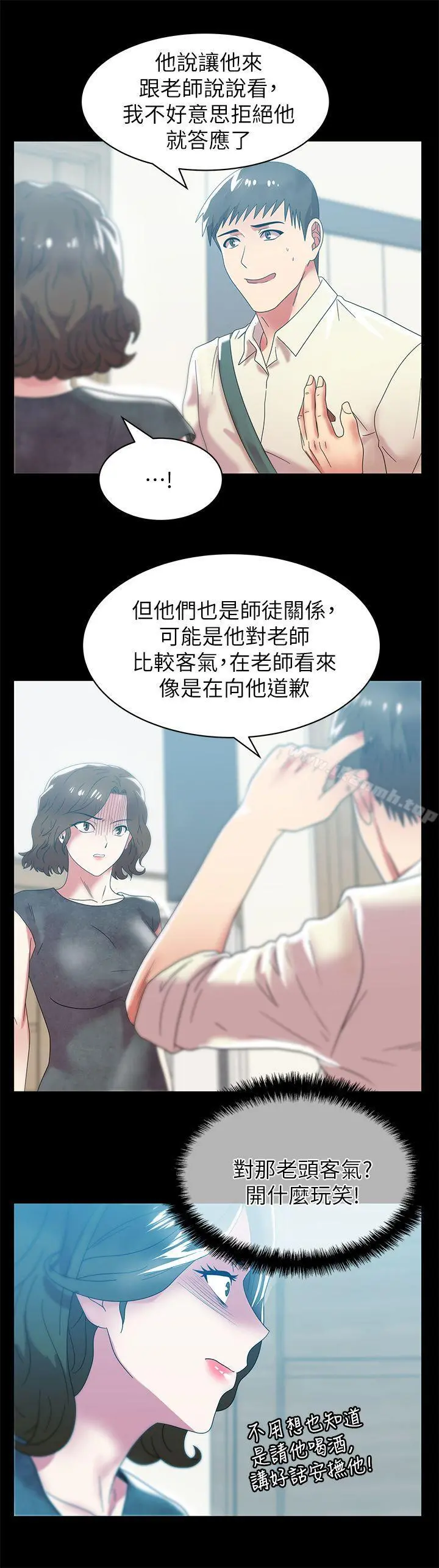 老婆的闺蜜