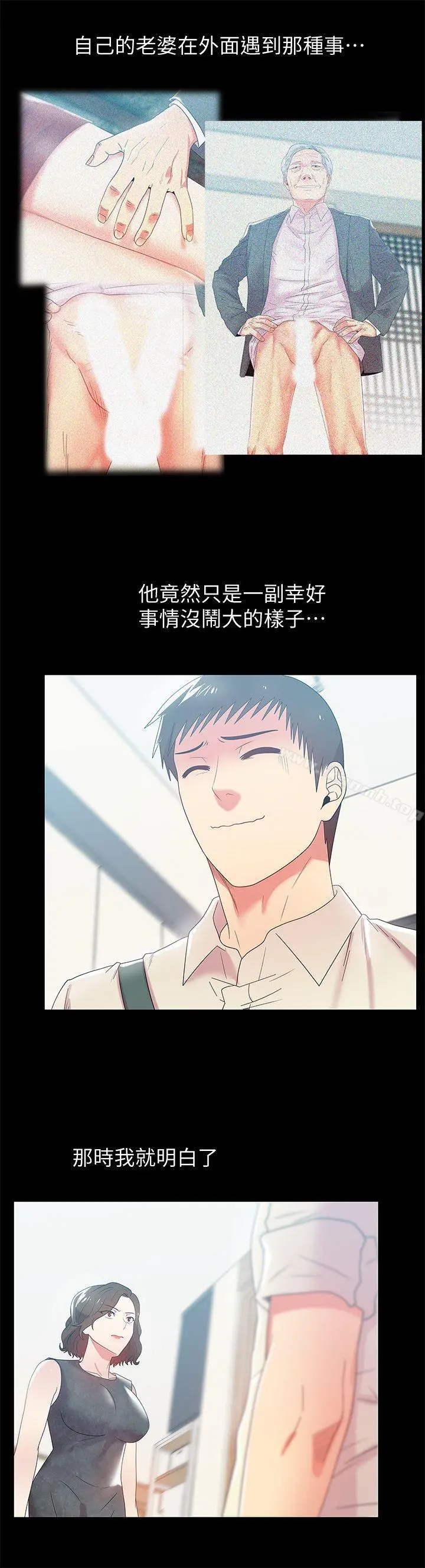 老婆的闺蜜