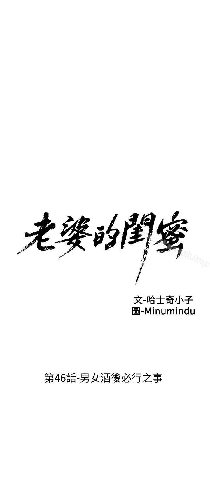 老婆的闺蜜