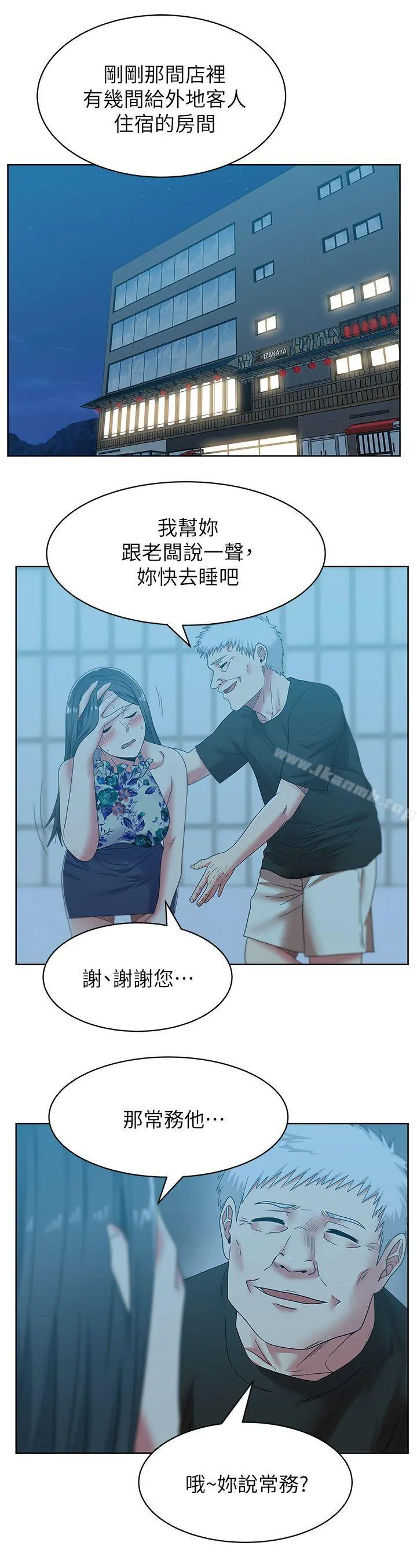 老婆的闺蜜