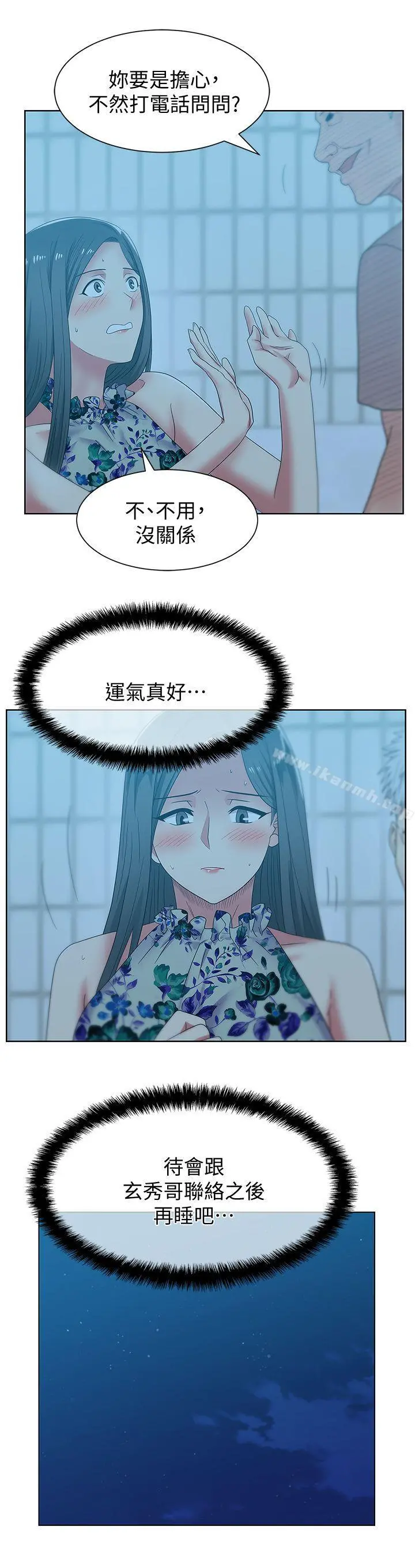 老婆的闺蜜