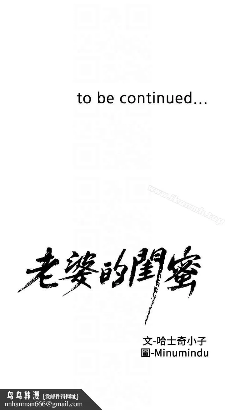 老婆的闺蜜