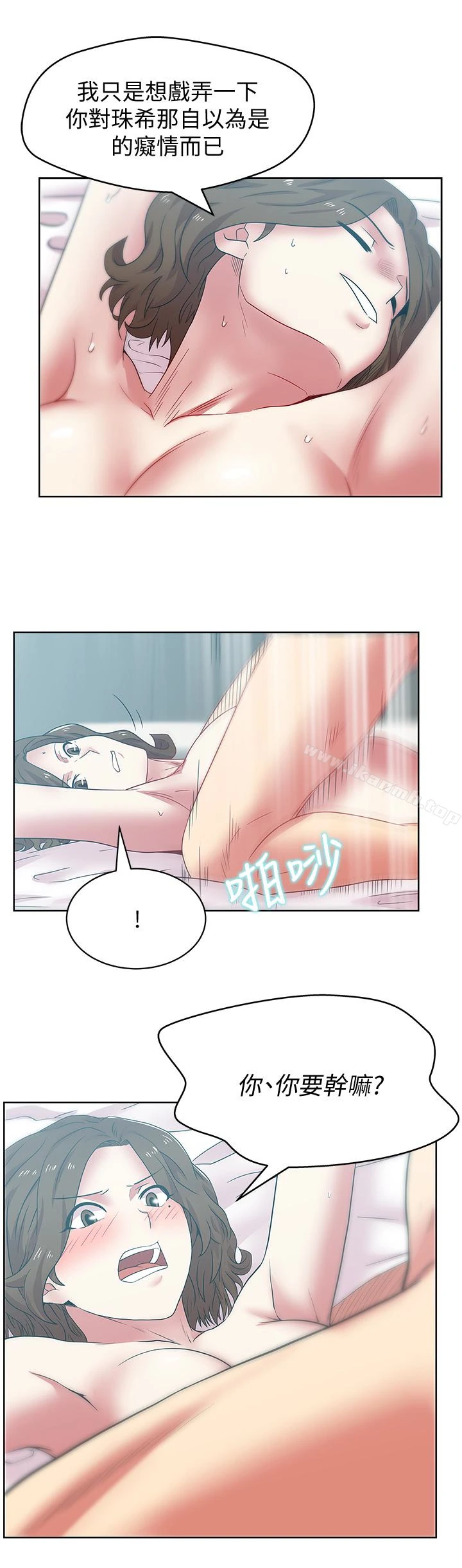 老婆的闺蜜