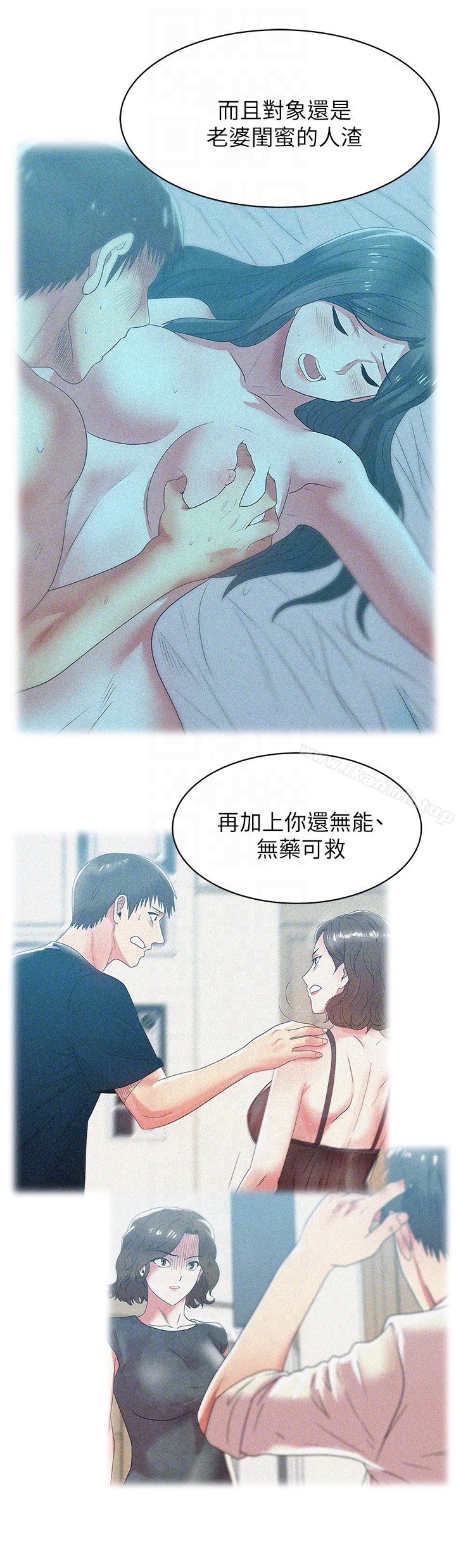 老婆的闺蜜