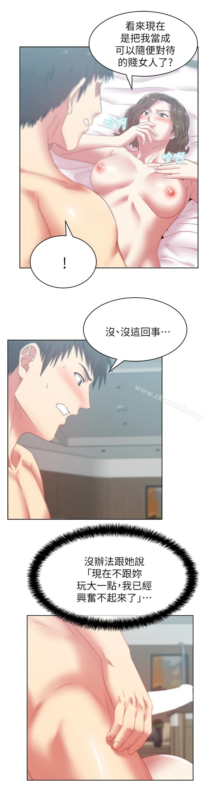 老婆的闺蜜