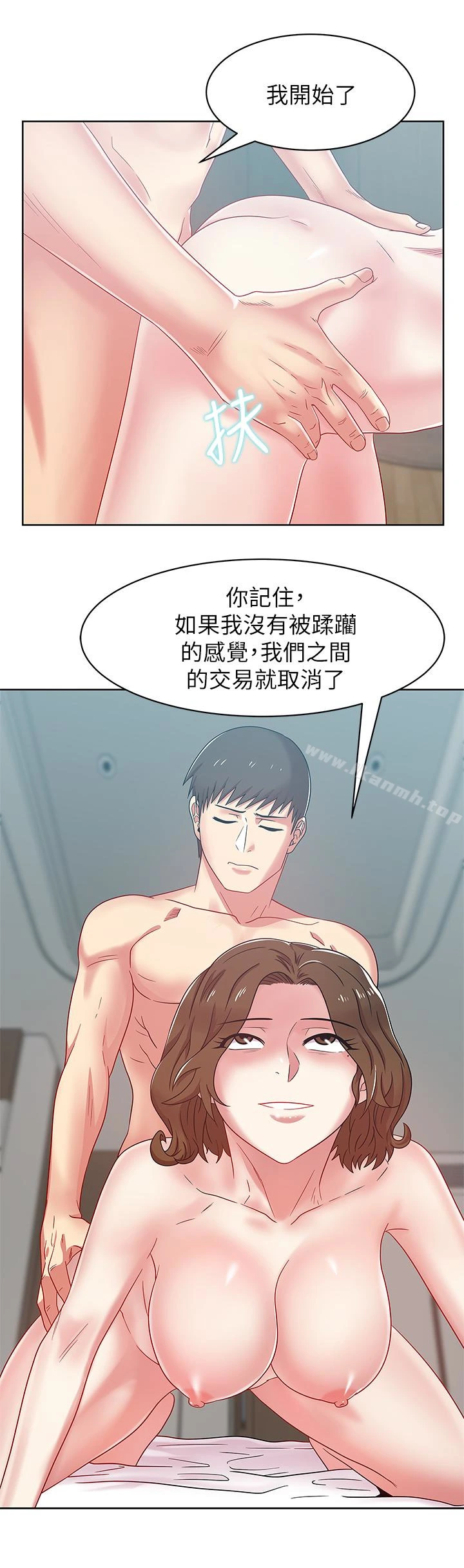 老婆的闺蜜