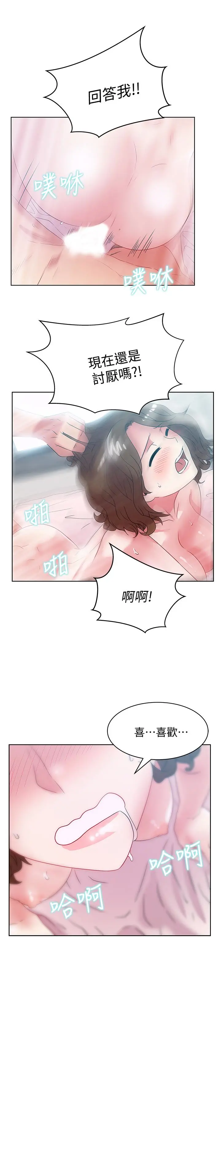 老婆的闺蜜
