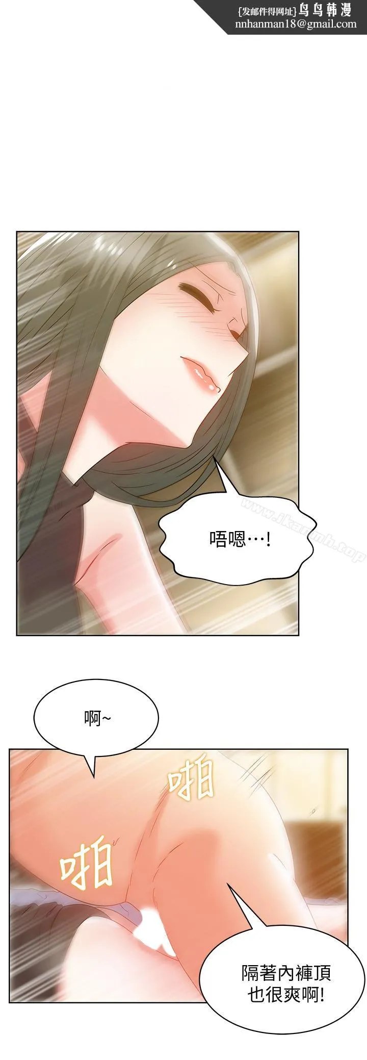 老婆的闺蜜第60话-惨遭蹂躏的珠希