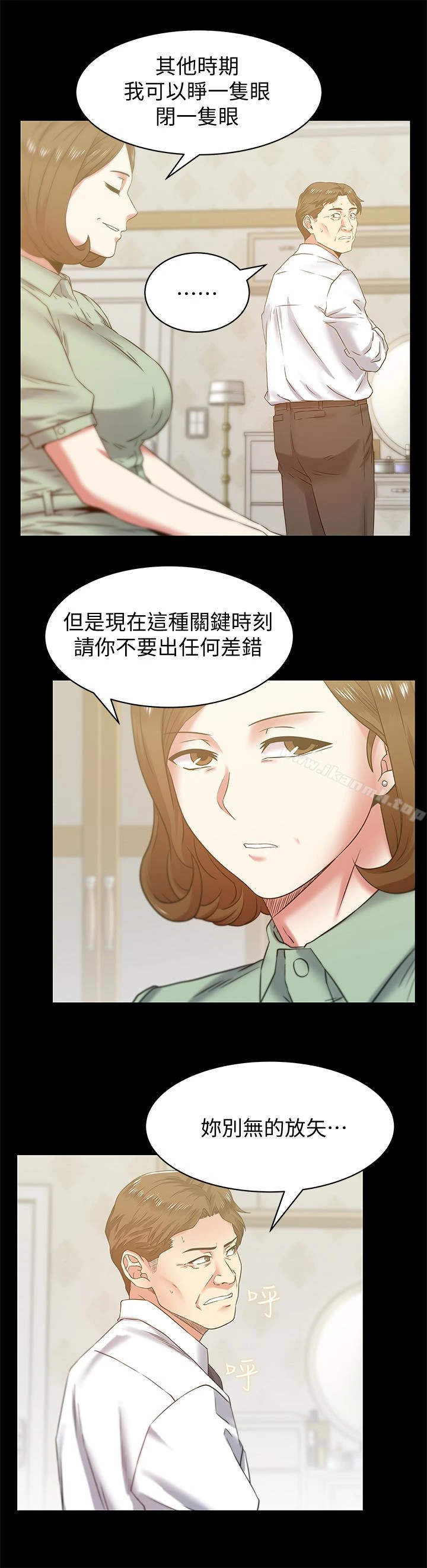 老婆的闺蜜