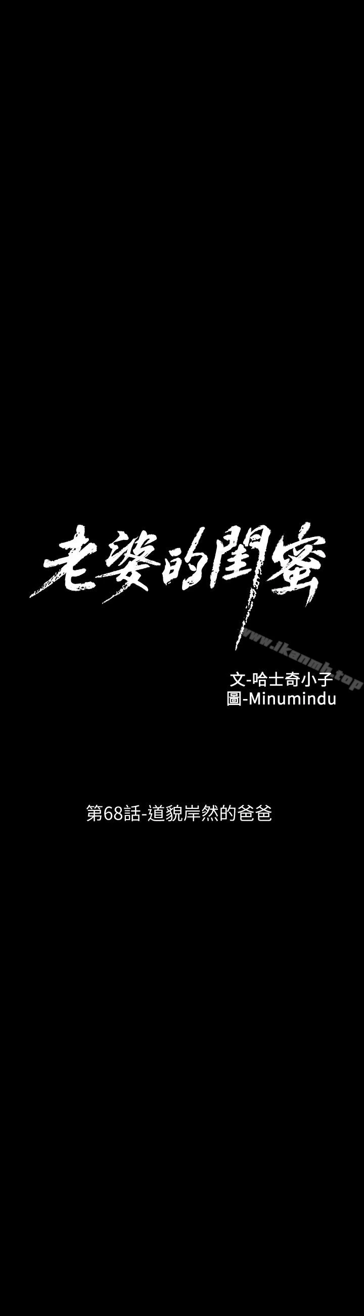 老婆的闺蜜