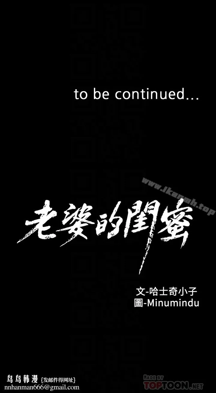 老婆的闺蜜