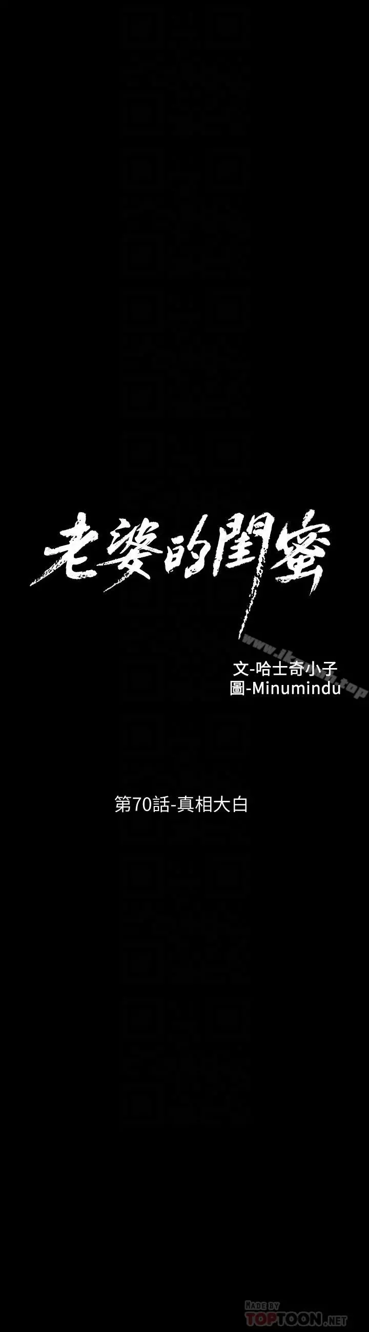 老婆的闺蜜