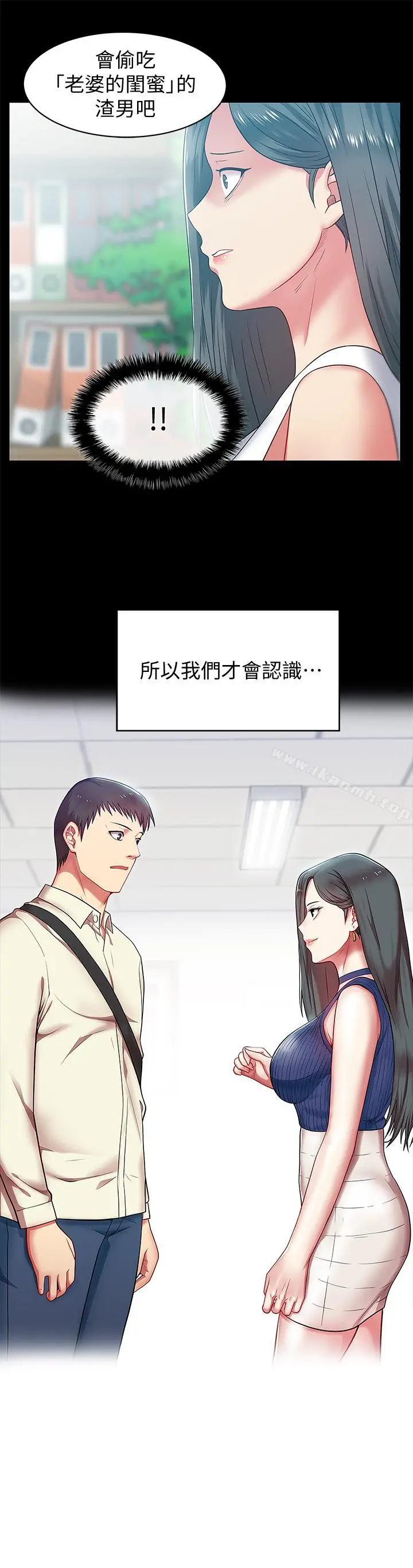 老婆的闺蜜