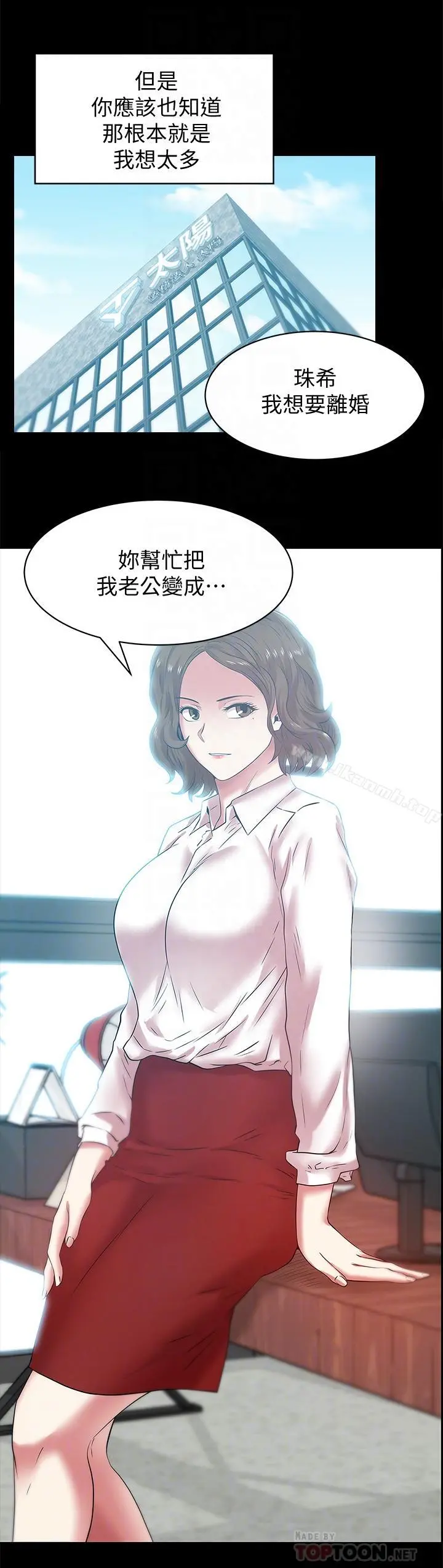 老婆的闺蜜