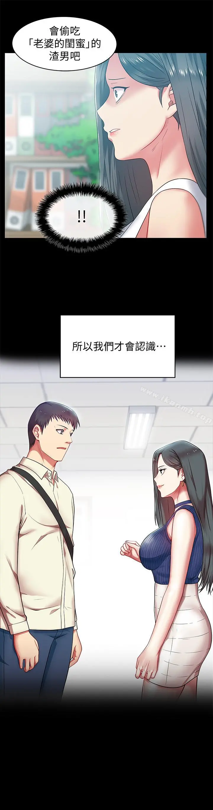 老婆的闺蜜