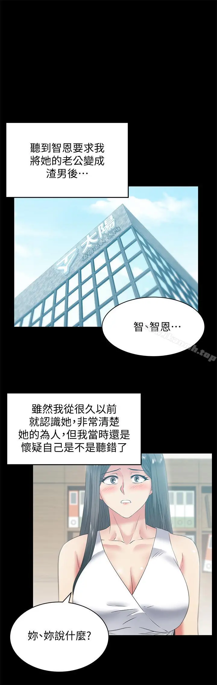 老婆的闺蜜
